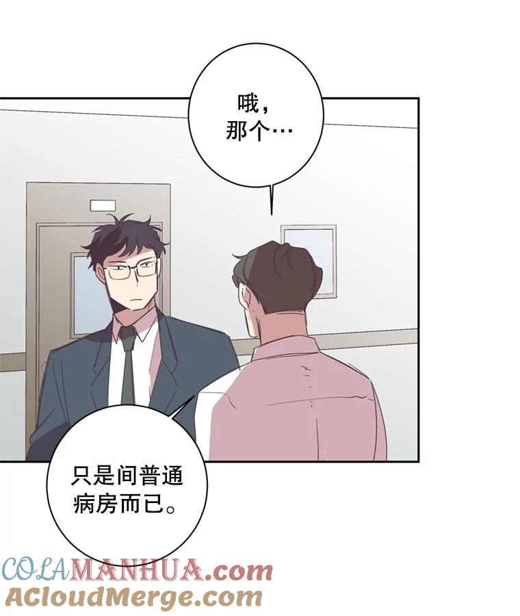 《厄运的恋人》32.抢生意 第13页