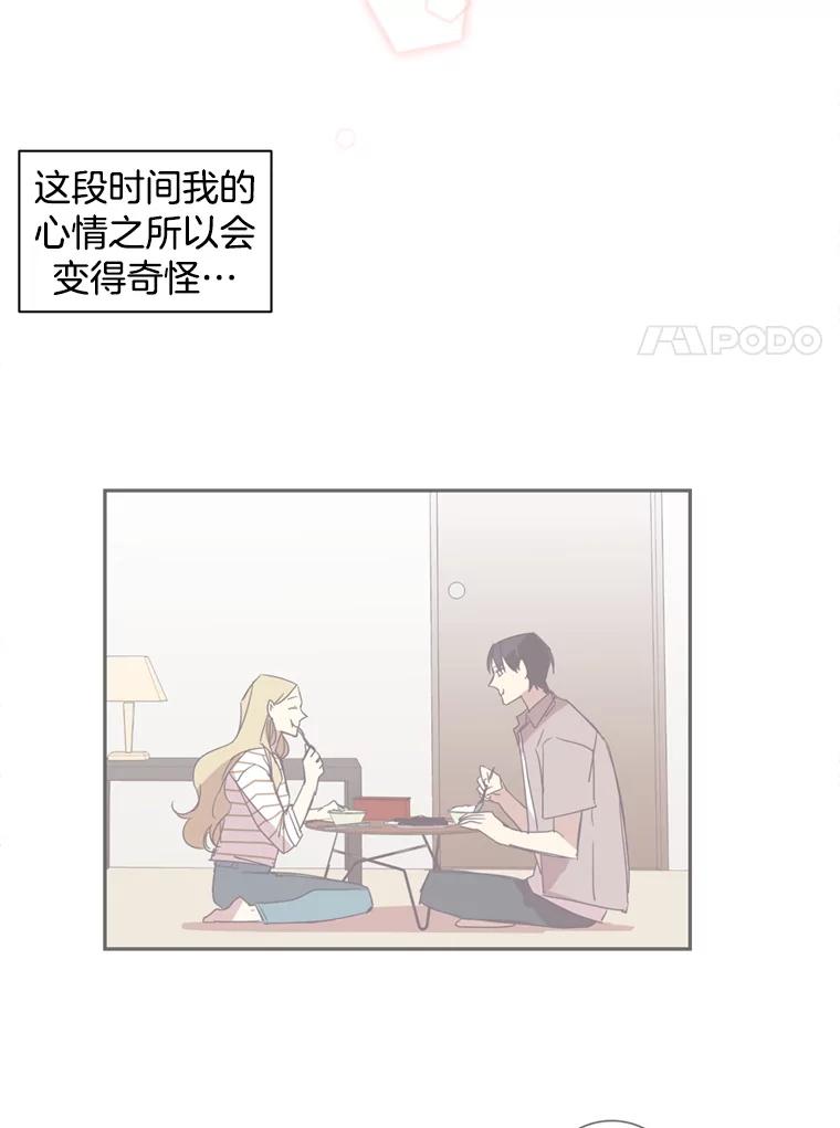《厄运的恋人》32.抢生意 第65页