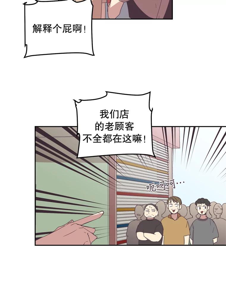《厄运的恋人》32.抢生意 第56页