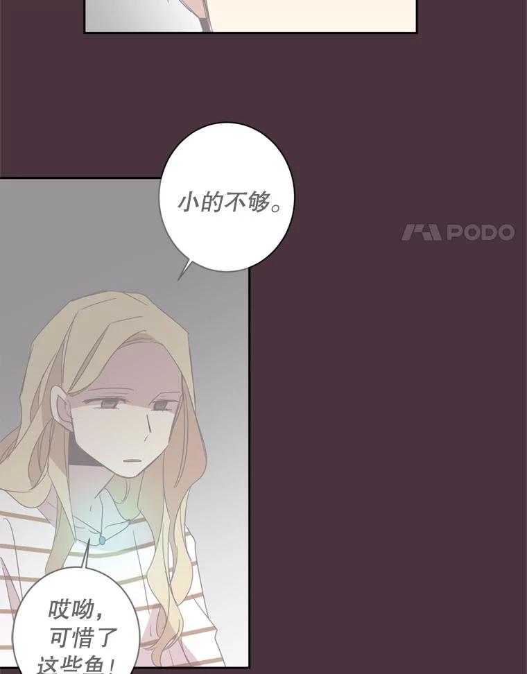 《厄运的恋人》32.抢生意 第26页