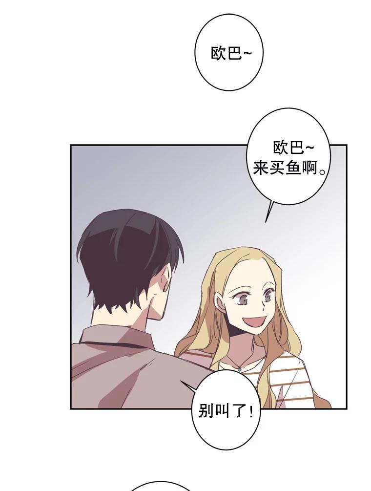 《厄运的恋人》32.抢生意 第44页