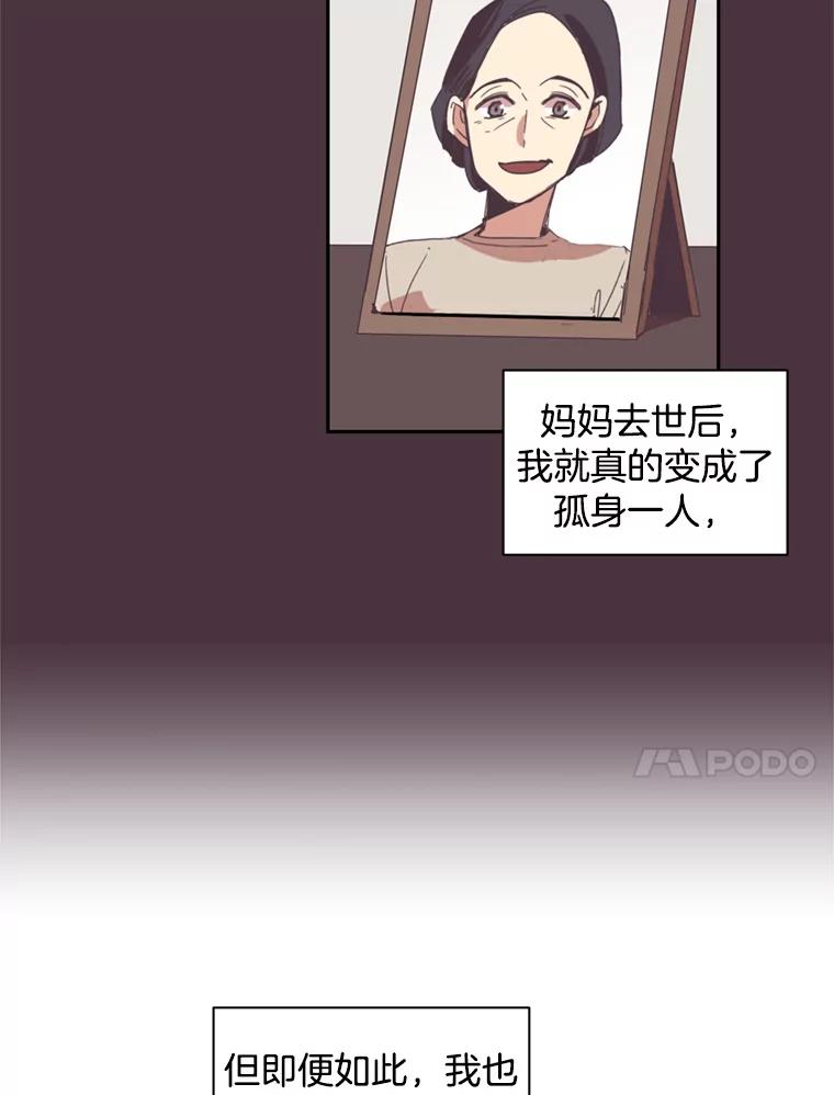 《厄运的恋人》32.抢生意 第71页