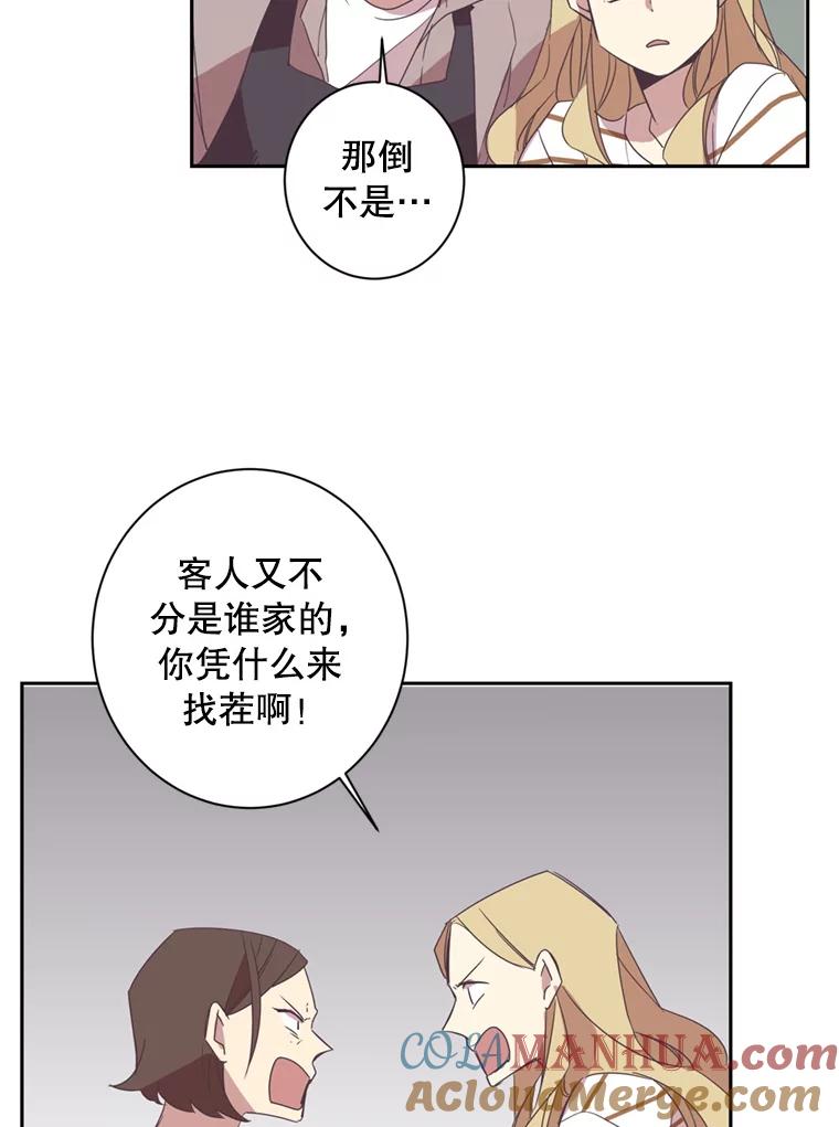 《厄运的恋人》32.抢生意 第61页