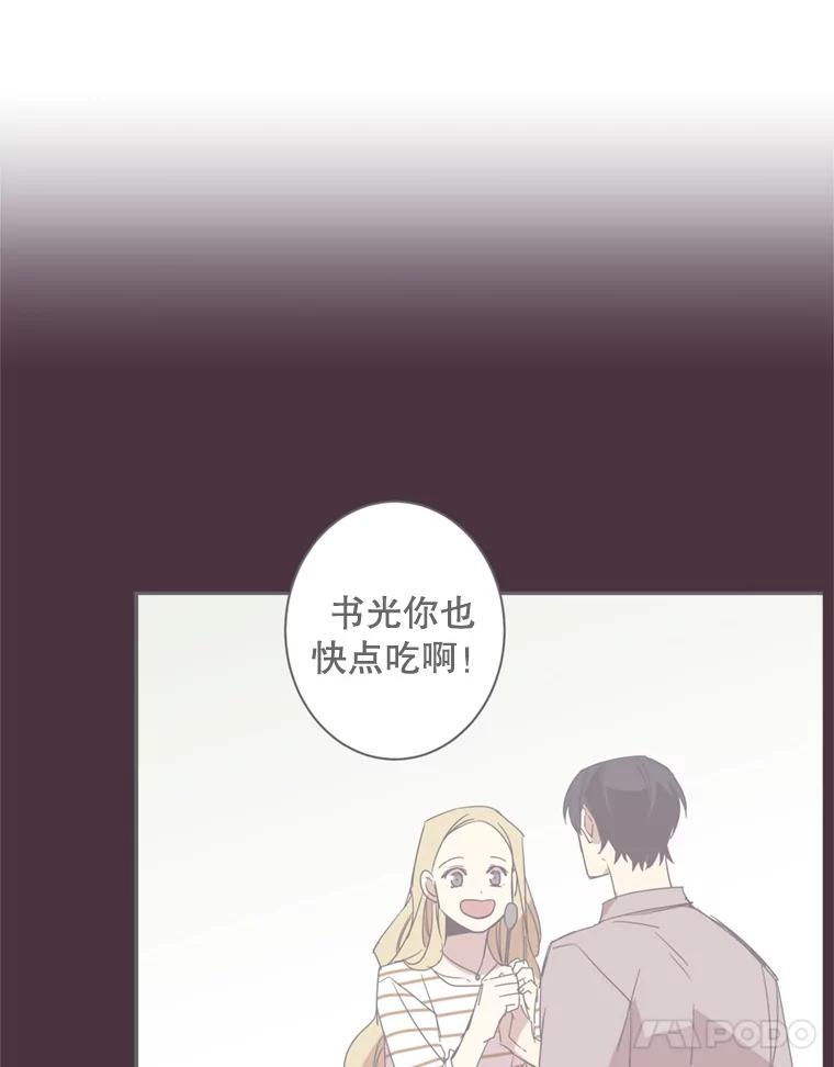 《厄运的恋人》32.抢生意 第23页