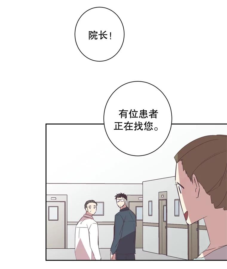 《厄运的恋人》32.抢生意 第14页