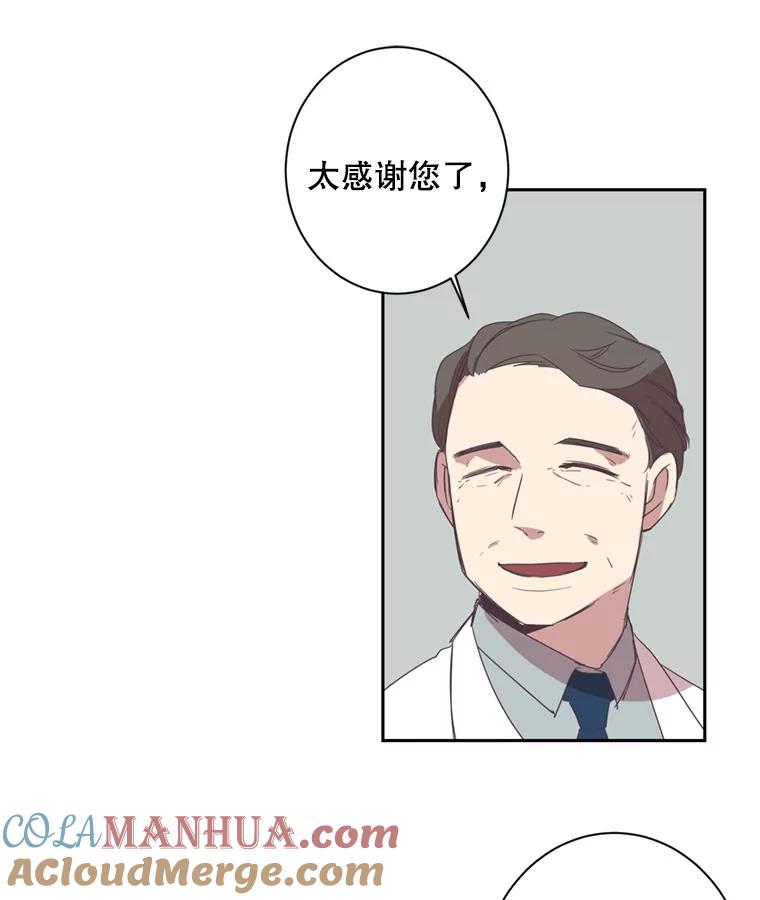 《厄运的恋人》32.抢生意 第10页