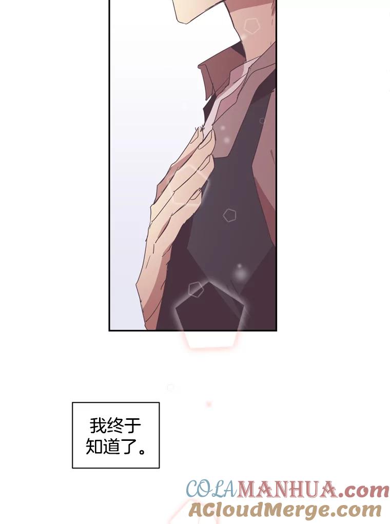 《厄运的恋人》32.抢生意 第64页