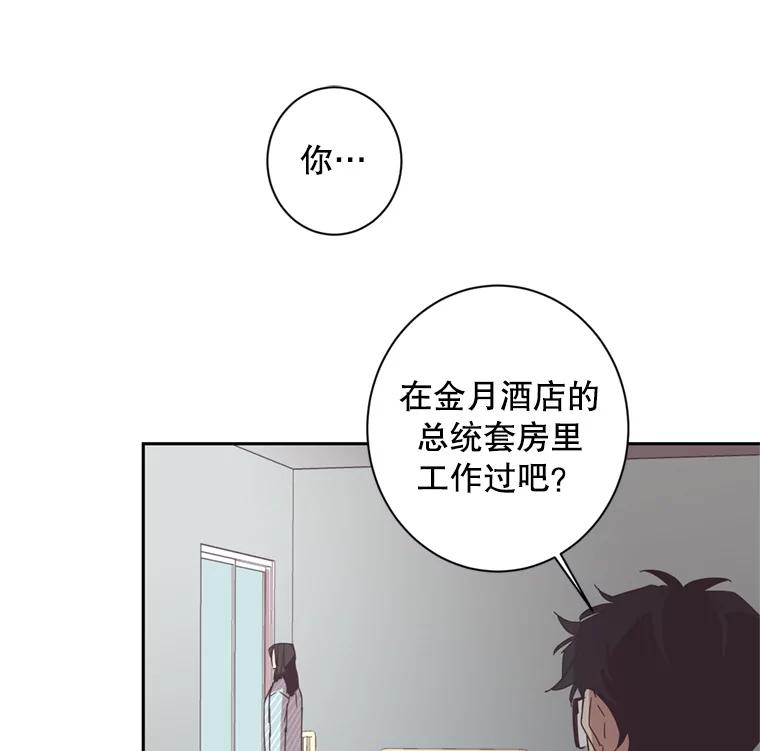 《厄运的恋人》32.抢生意 第83页