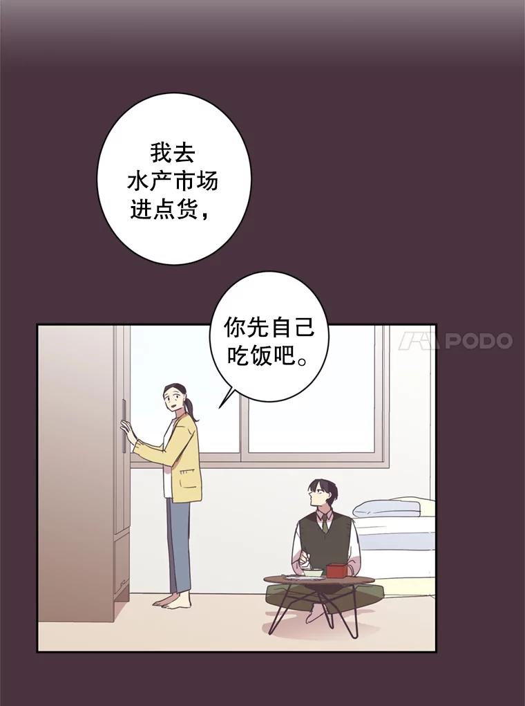 《厄运的恋人》32.抢生意 第68页