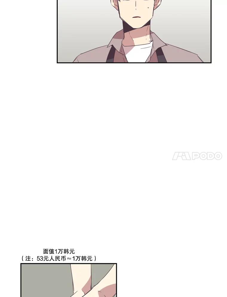 《厄运的恋人》32.抢生意 第39页