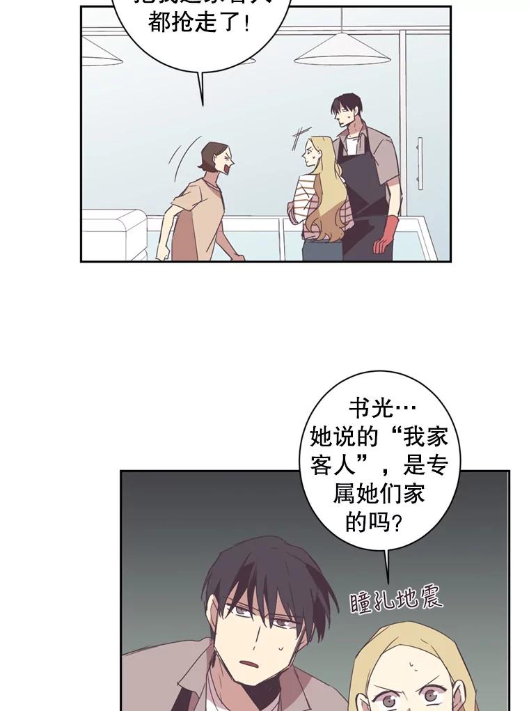 《厄运的恋人》32.抢生意 第60页