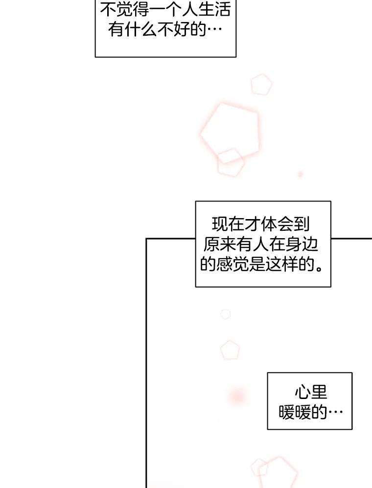 《厄运的恋人》32.抢生意 第72页