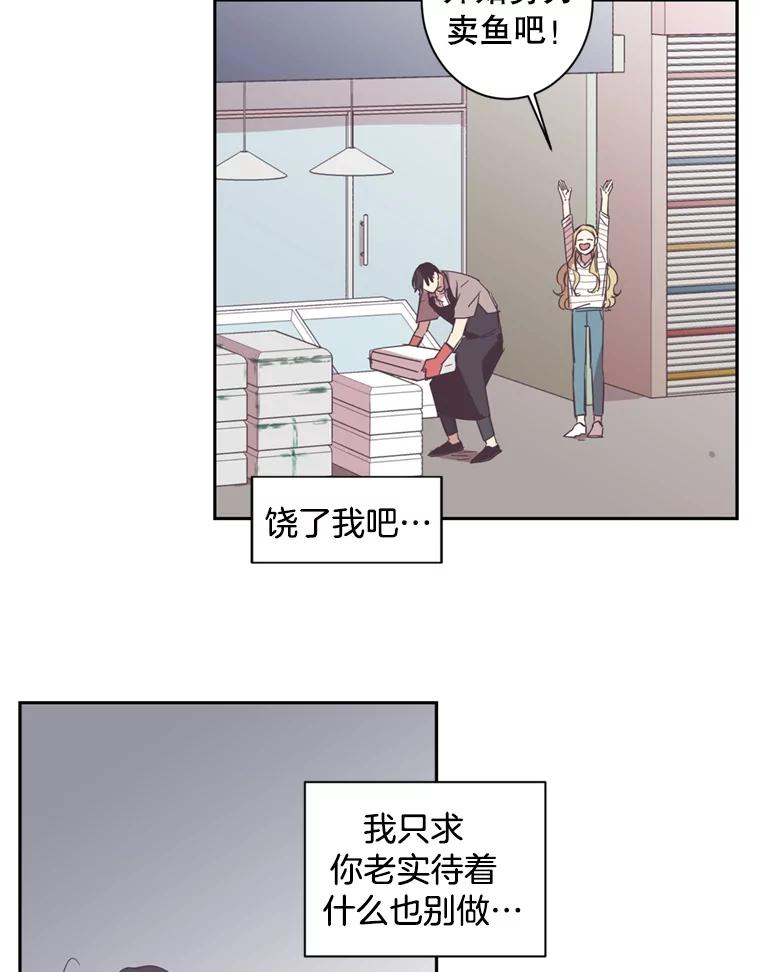 《厄运的恋人》32.抢生意 第20页