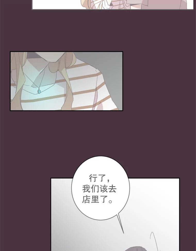 《厄运的恋人》32.抢生意 第24页