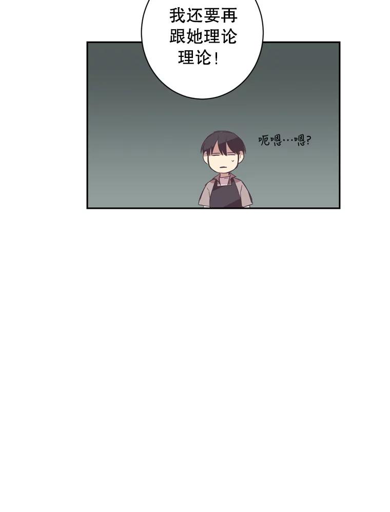 《厄运的恋人》32.抢生意 第80页