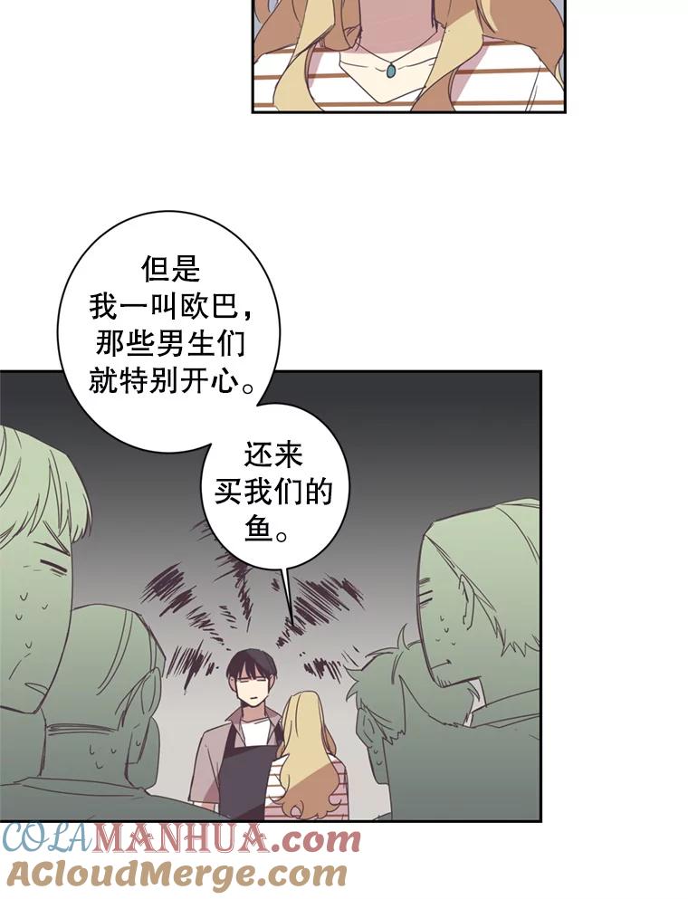 《厄运的恋人》32.抢生意 第43页