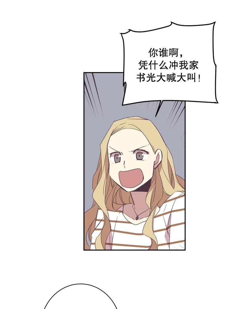 《厄运的恋人》32.抢生意 第57页