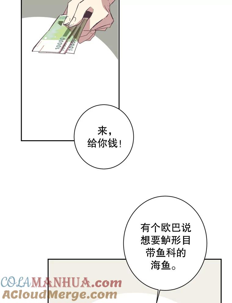 《厄运的恋人》32.抢生意 第40页