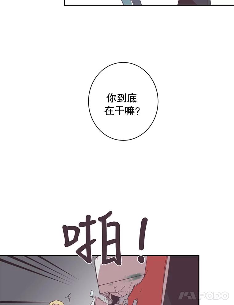 《厄运的恋人》32.抢生意 第33页