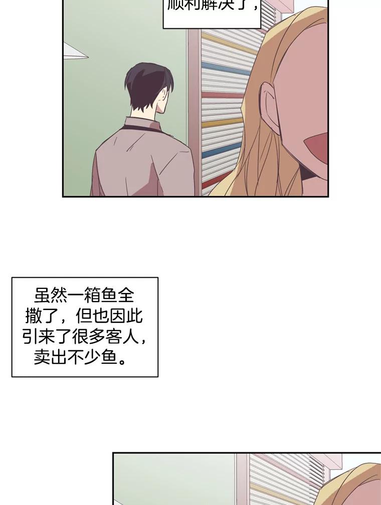 《厄运的恋人》32.抢生意 第50页