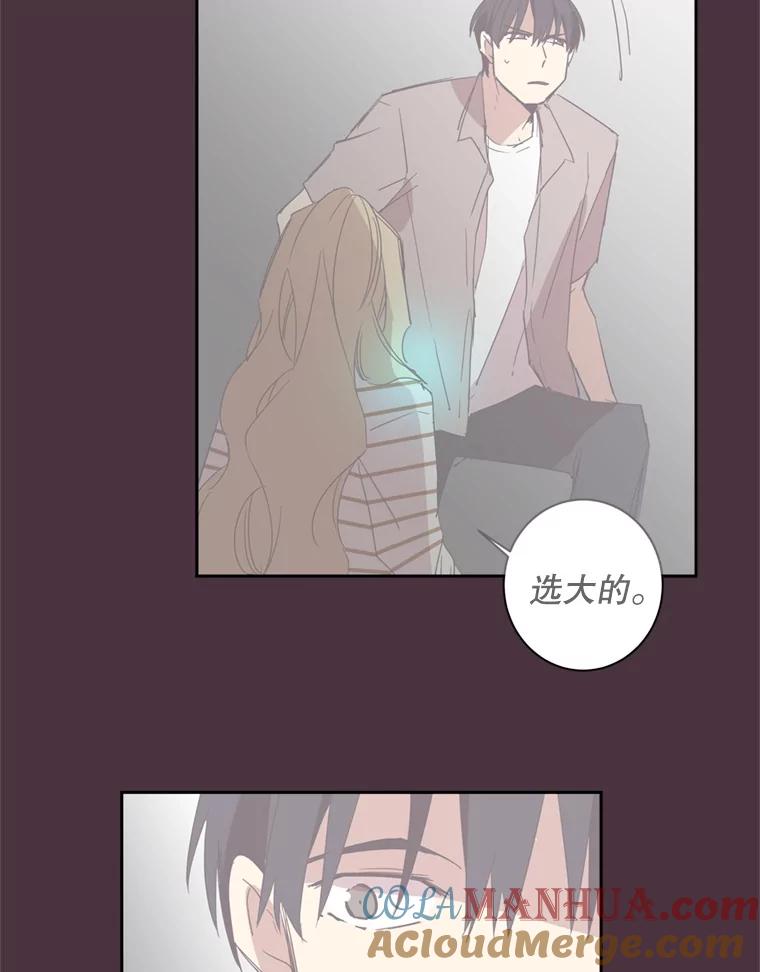 《厄运的恋人》32.抢生意 第25页