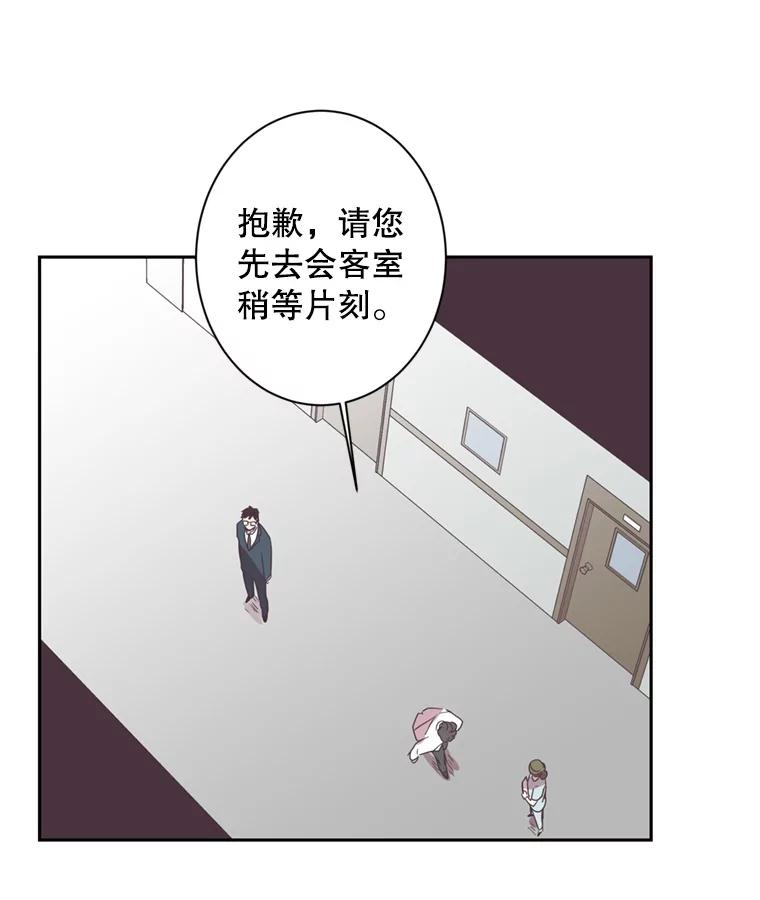 《厄运的恋人》32.抢生意 第15页