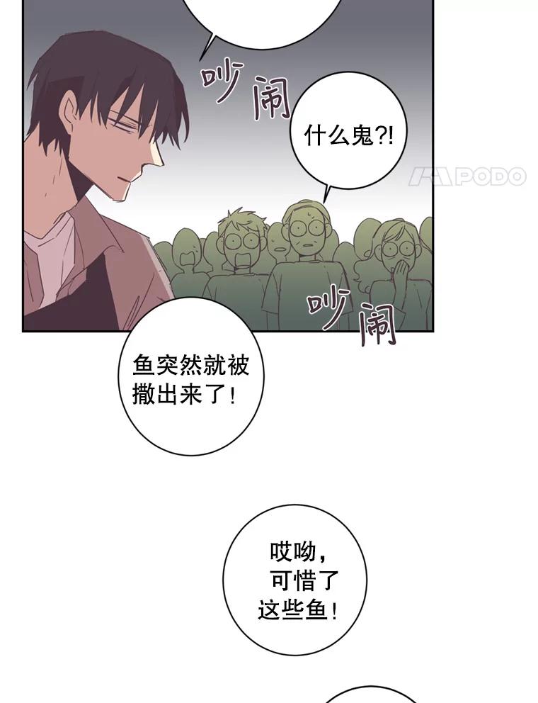 《厄运的恋人》32.抢生意 第36页