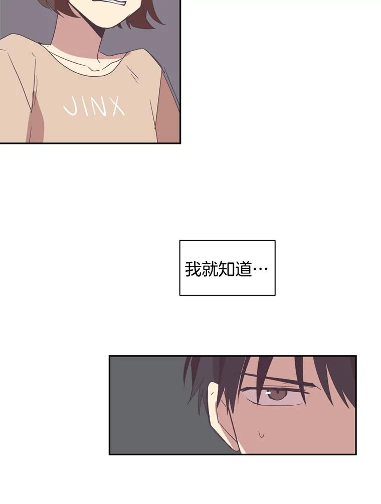 《厄运的恋人》32.抢生意 第54页