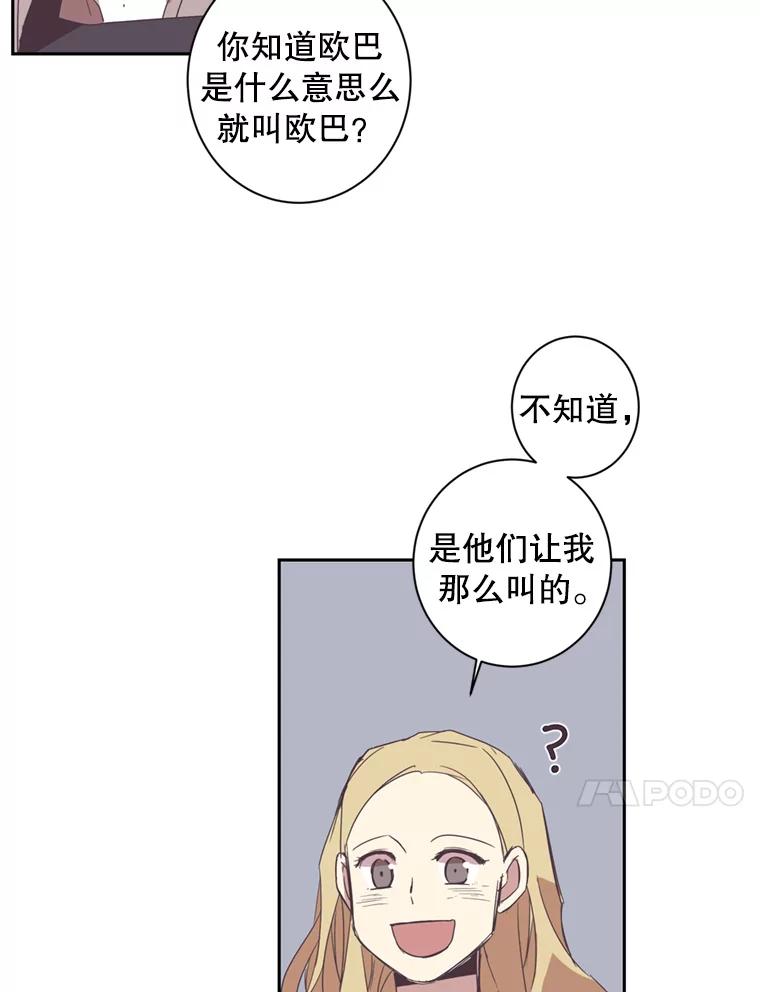 《厄运的恋人》32.抢生意 第42页
