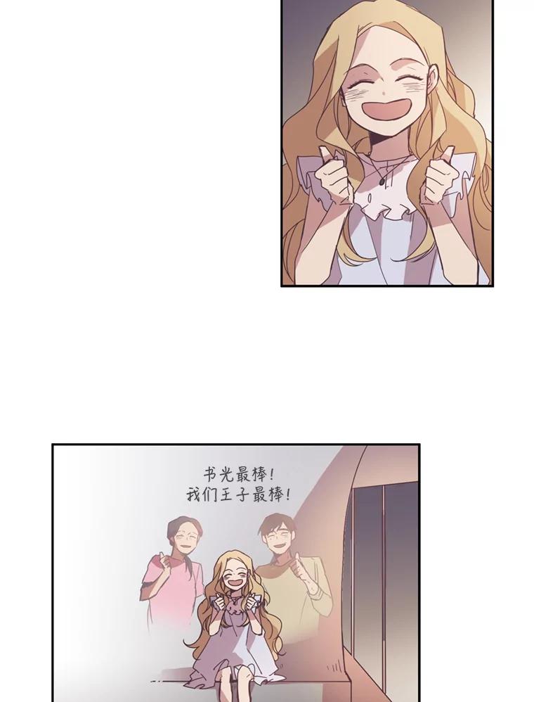 《厄运的恋人》32.抢生意 第77页