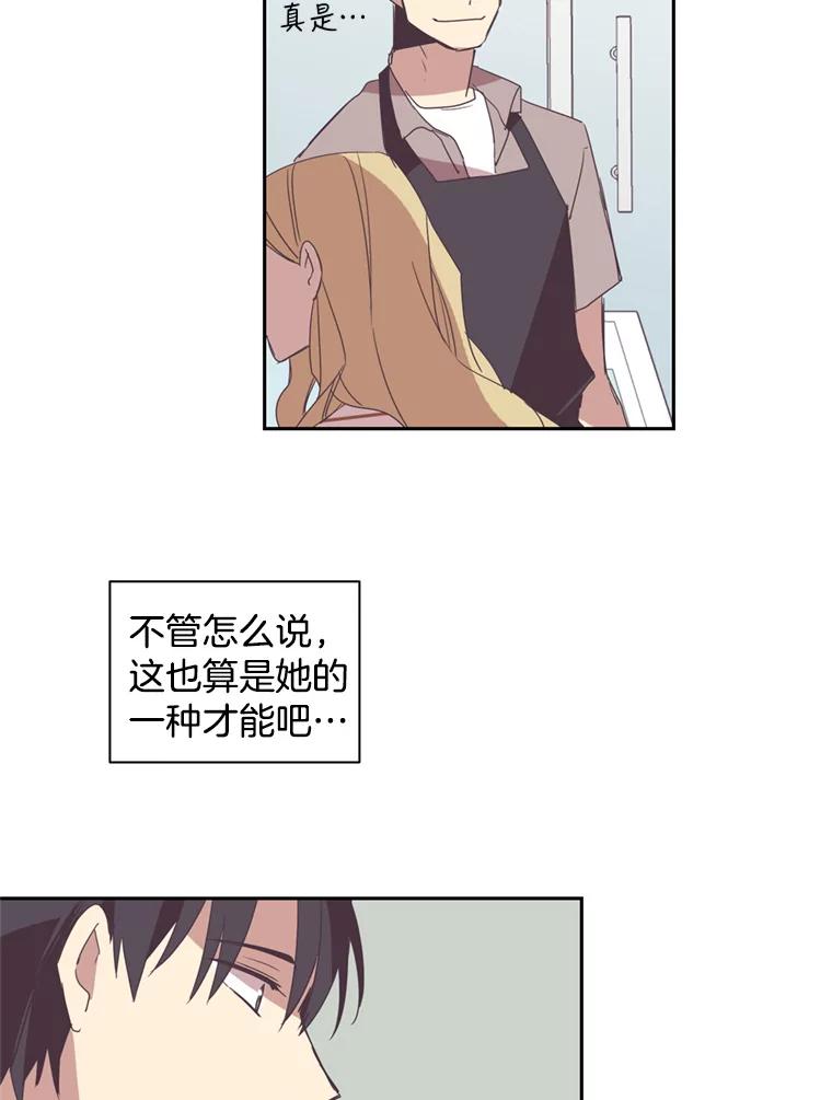 《厄运的恋人》32.抢生意 第48页