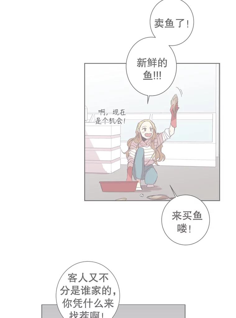 《厄运的恋人》32.抢生意 第66页