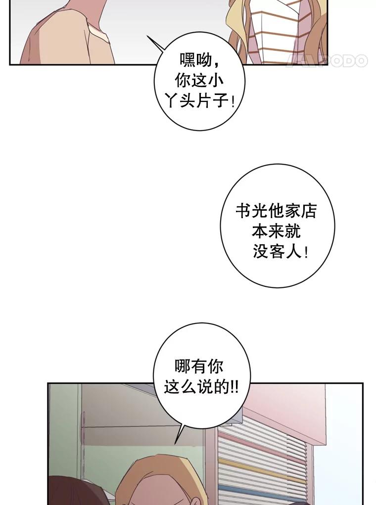 《厄运的恋人》32.抢生意 第62页