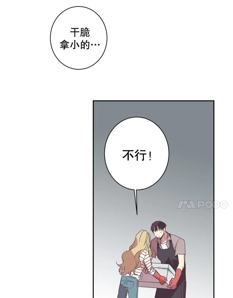 《厄运的恋人》32.抢生意 第29页