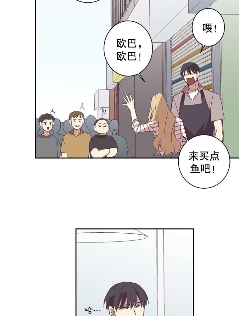 《厄运的恋人》32.抢生意 第47页