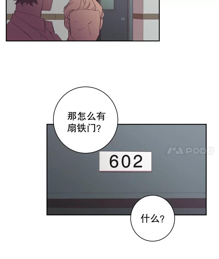 《厄运的恋人》32.抢生意 第12页