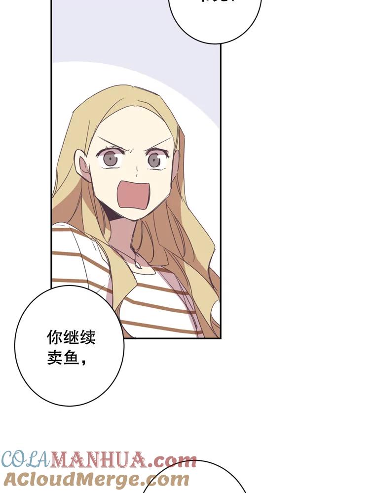 《厄运的恋人》32.抢生意 第79页