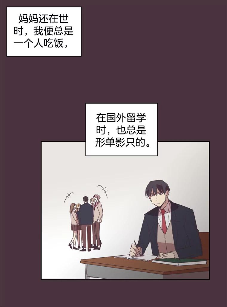《厄运的恋人》32.抢生意 第69页
