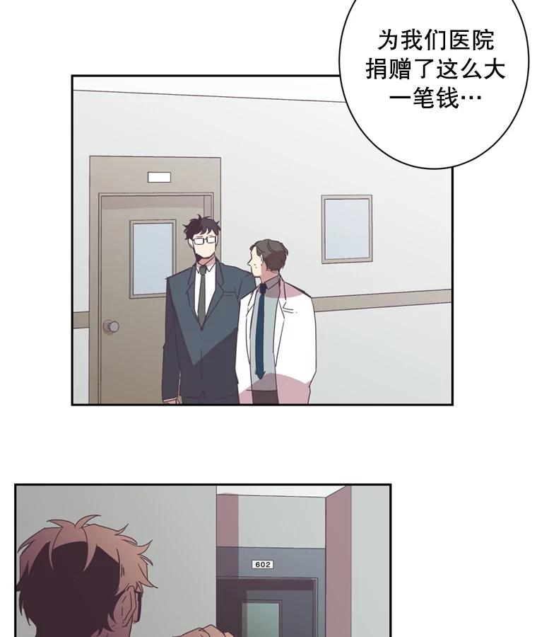 《厄运的恋人》32.抢生意 第11页