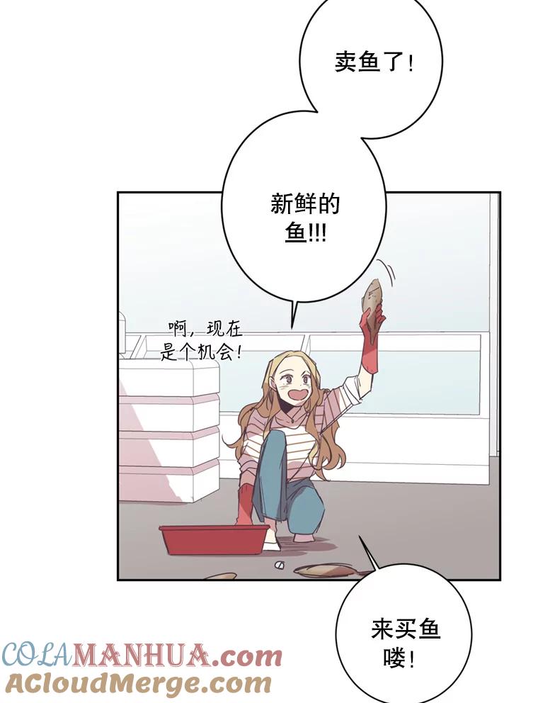 《厄运的恋人》32.抢生意 第37页