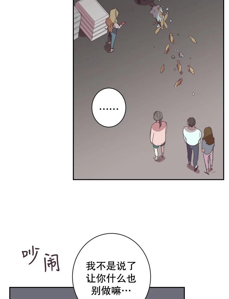 《厄运的恋人》32.抢生意 第35页