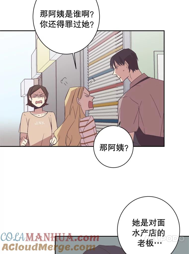 《厄运的恋人》32.抢生意 第58页