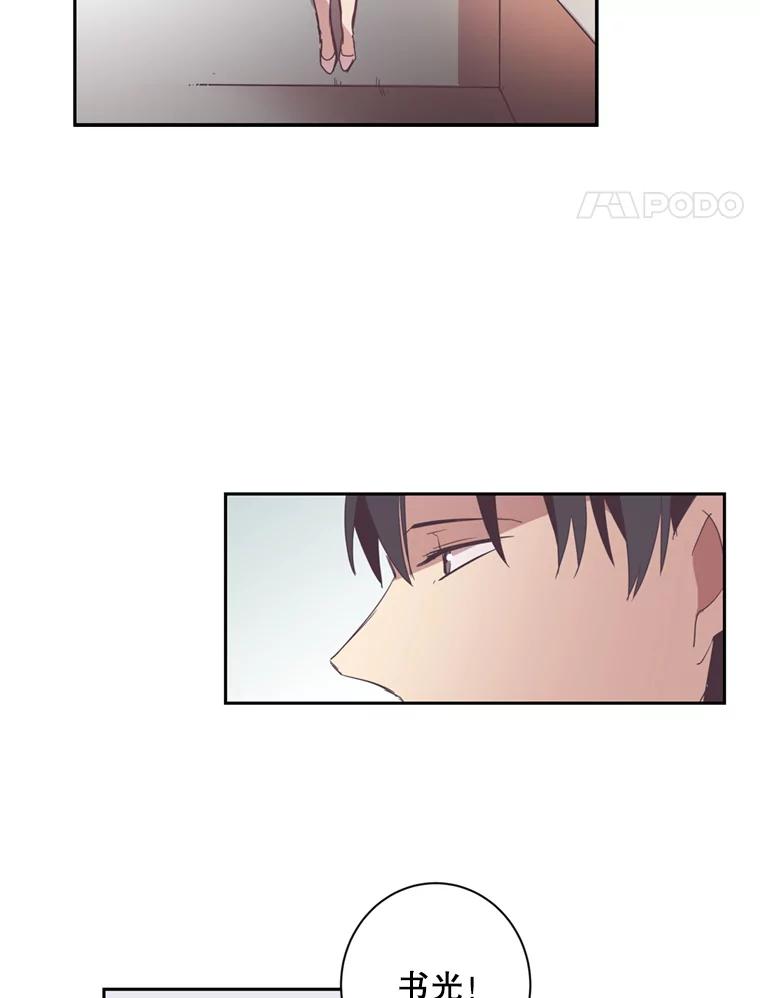 《厄运的恋人》32.抢生意 第78页