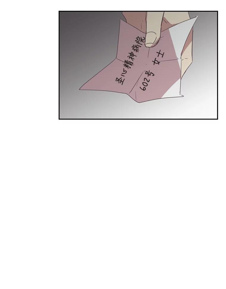 《厄运的恋人》32.抢生意 第18页