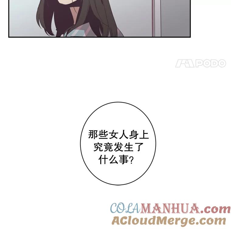 《厄运的恋人》32.抢生意 第85页