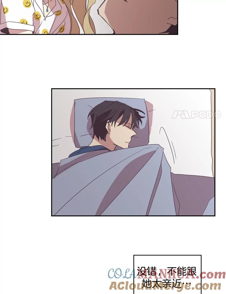 《厄运的恋人》33.保持距离 第55页