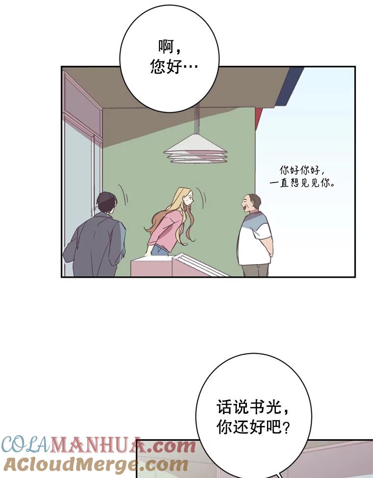 《厄运的恋人》33.保持距离 第61页