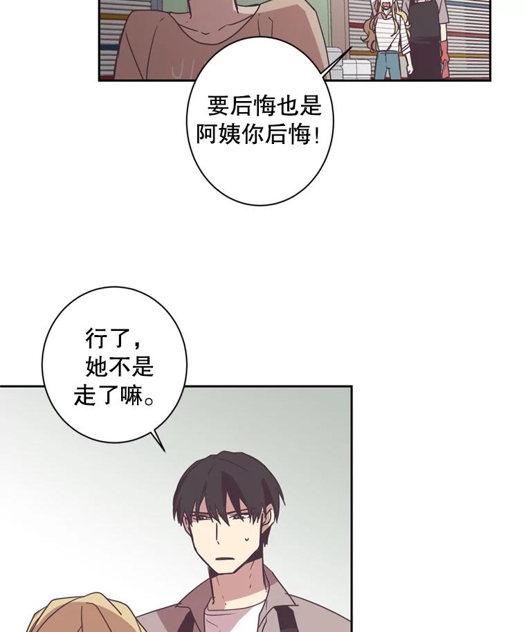 《厄运的恋人》33.保持距离 第14页