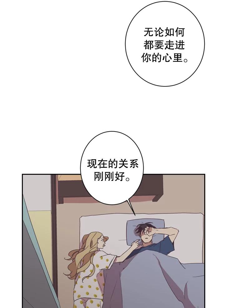 《厄运的恋人》33.保持距离 第53页