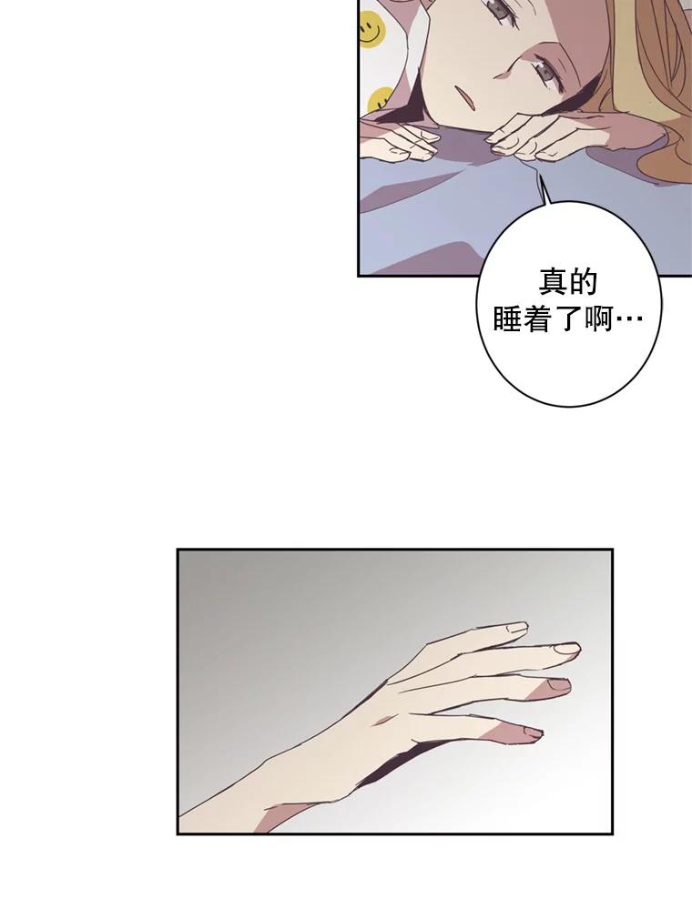 《厄运的恋人》33.保持距离 第51页